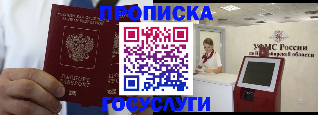 регистрация в Змеиногорске