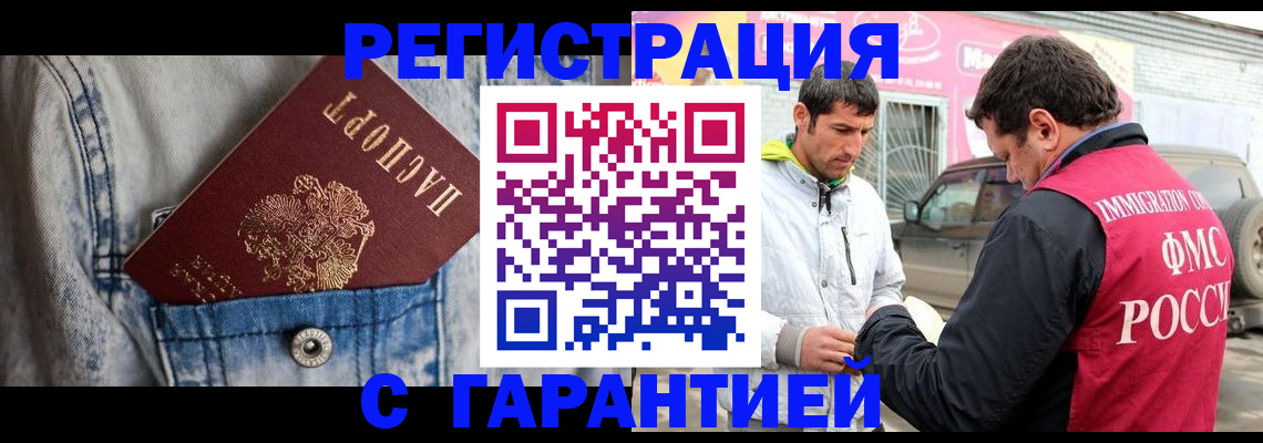 прописка для школы в Змеиногорске