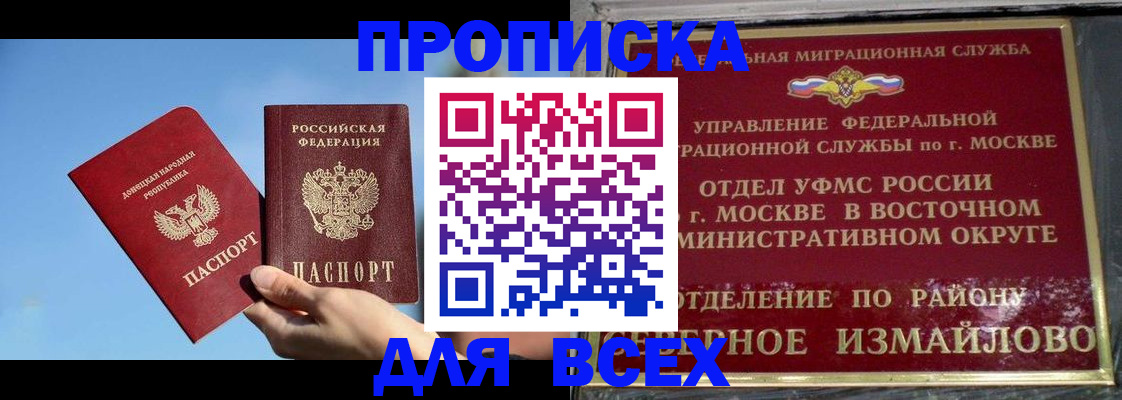 временная регистрация законно в Змеиногорске